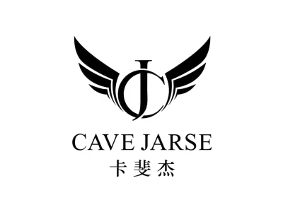 卡斐杰 CAVE JARSE