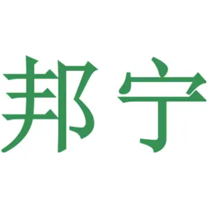 邦宁