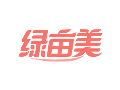 绿亩美