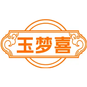 玉梦喜