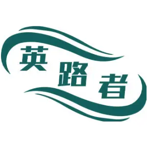 英路者