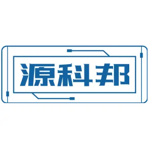 源科邦