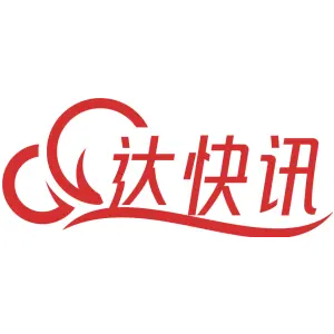 达快讯