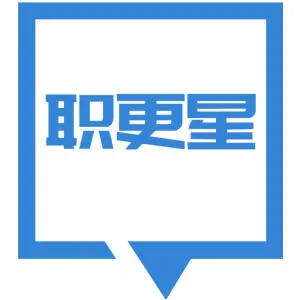 职更星