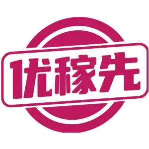 优稼先