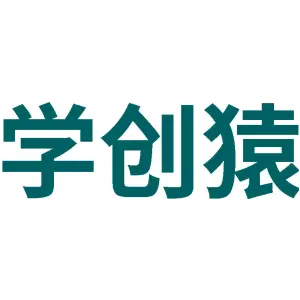 学创猿