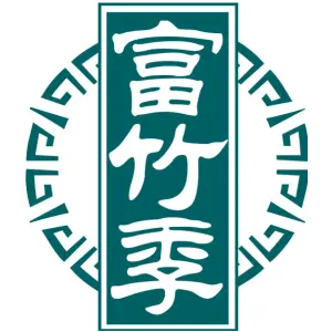 富竹季