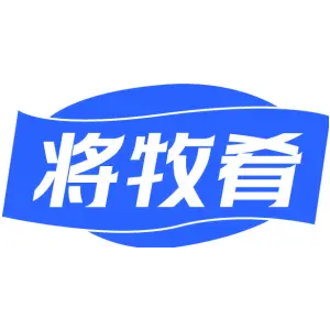 将牧肴