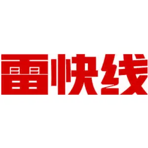 雷快线