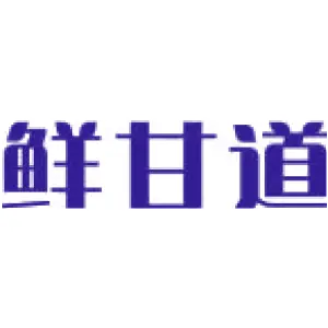 鲜甘道