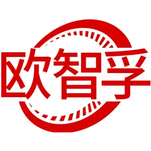 欧智孚