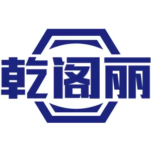 乾阁丽