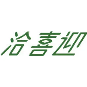 洽喜迎