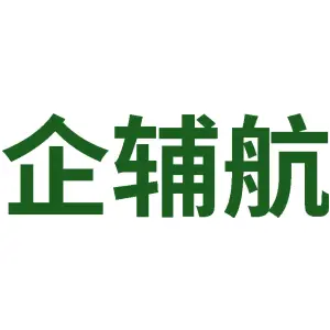 企辅航