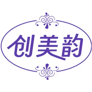 创美韵
