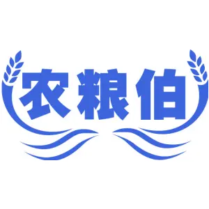 农粮伯