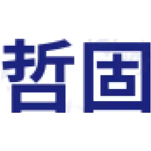 哲固