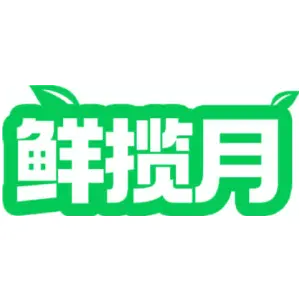 鲜揽月