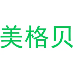美格贝