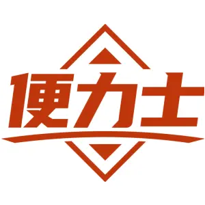 便力士