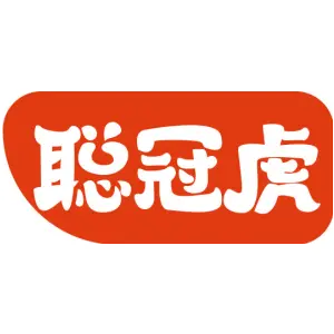 聪冠虎