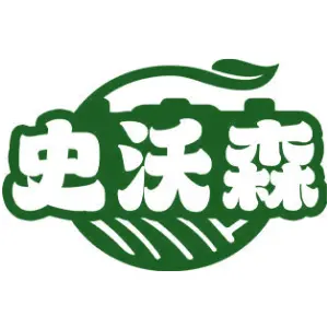 史沃森