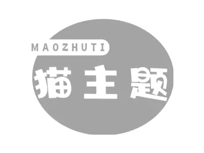 猫主题