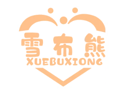 雪布熊
