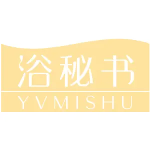 浴秘书 YVMISHU