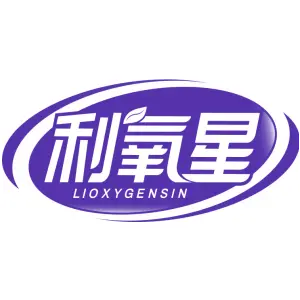 利氧星 LIOXYGENSIN