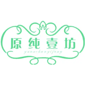 原纯壹坊