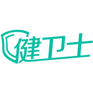 健卫士