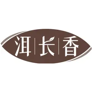洱长香