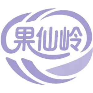 果仙岭