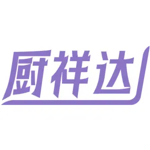 厨祥达