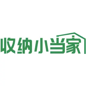 收纳小当家