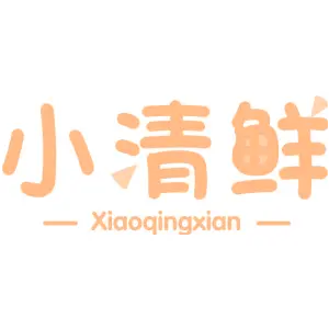 小清鲜