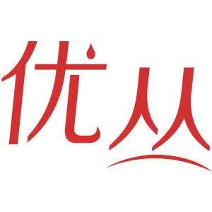 优丛