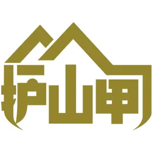 护山甲