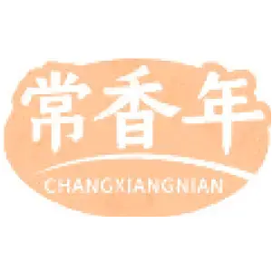 常香年