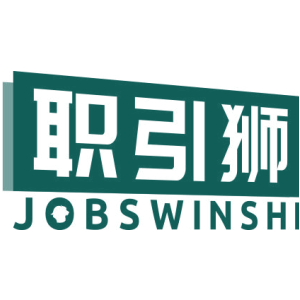 职引狮 JOBSWINSHI