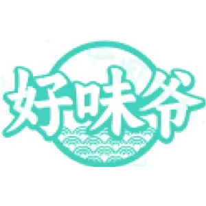 好味爷
