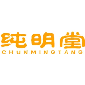纯明堂