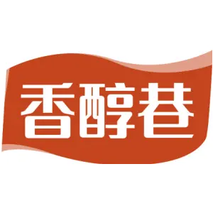 香醇巷