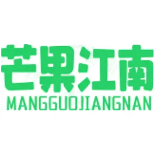 芒果江南