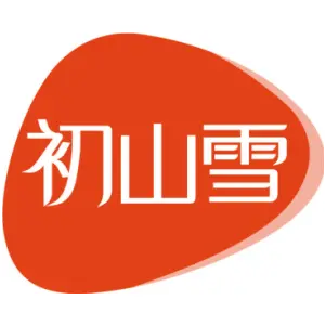 初山雪