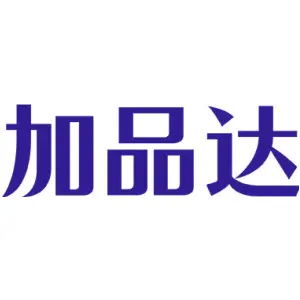 加品达