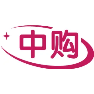 中购