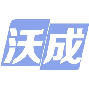 沃成