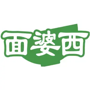 面婆西